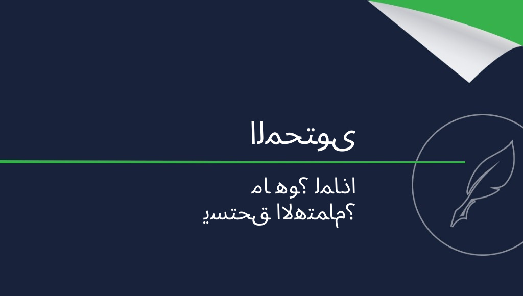 المحتوى – ما هو؟