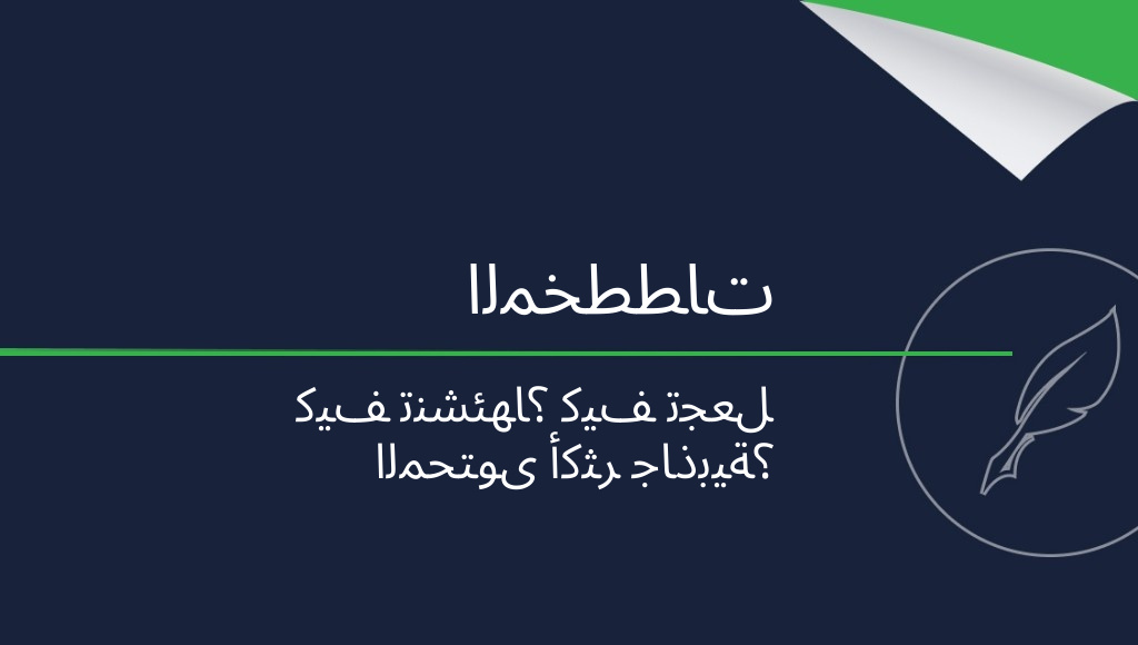 كيف تنشئ مخططات تفاعلية؟