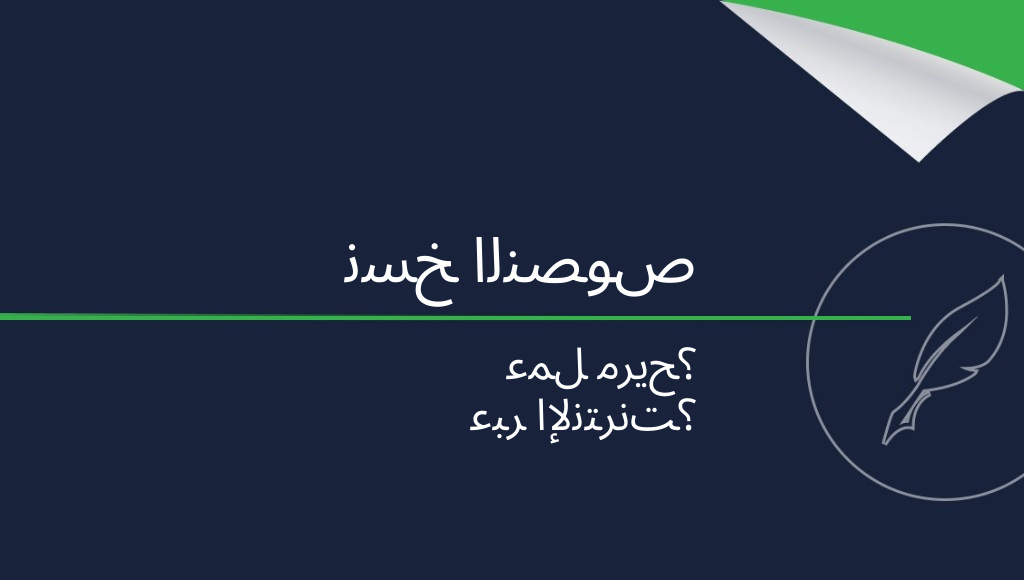 نسخ النصوص – هل هو عمل مريح عبر الإنترنت؟